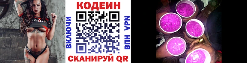 Кодеин напиток Lean (лин)  хочу   Урус-Мартан 