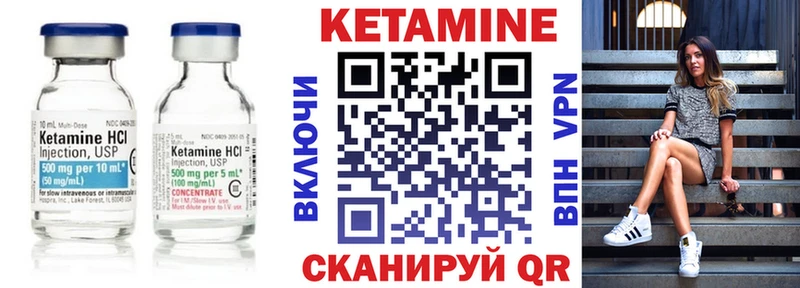 Кетамин VHQ  Урус-Мартан 