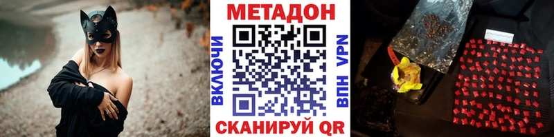 Метадон methadone Урус-Мартан